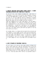 고려대 간호학과 편입 학업계획서 (간호대학 합격 자소서)-3