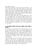고려대 간호학과 편입 학업계획서 (간호대학 합격 자소서)-4