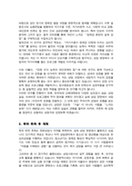 상담심리전공 석사 학업계획서 (한국외대 교육대학원 상담심리 합격 학업계획서)-3