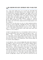 이화여대 간호학부 글로벌건강간호학전공 편입 합격 학업계획서-2