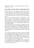이화여대 간호학부 글로벌건강간호학전공 편입 합격 학업계획서-3