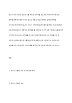 청소년 가출의 실태와 현황 분석 및 가출청소년을 위한 복지서비스 대책-3