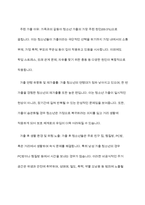 청소년 가출의 실태와 현황 분석 및 가출청소년을 위한 복지서비스 대책-5