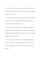 청소년 가출의 실태와 현황 분석 및 가출청소년을 위한 복지서비스 대책-8