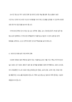 청소년 가출의 실태와 현황 분석 및 가출청소년을 위한 복지서비스 대책-10