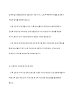 청소년 가출의 실태와 현황 분석 및 가출청소년을 위한 복지서비스 대책-12