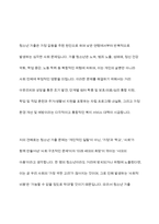 청소년 가출의 실태와 현황 분석 및 가출청소년을 위한 복지서비스 대책-14