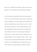 청소년 가출의 실태와 현황 분석 및 가출청소년을 위한 복지서비스 대책-15
