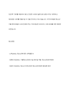 청소년 가출의 실태와 현황 분석 및 가출청소년을 위한 복지서비스 대책-16