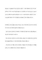 조직관리의 성공과 실패 사례를 통한 문화적 관점 분석-4