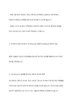 조직관리의 성공과 실패 사례를 통한 문화적 관점 분석-5