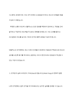 조직관리의 성공과 실패 사례를 통한 문화적 관점 분석-8
