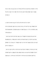조직관리의 성공과 실패 사례를 통한 문화적 관점 분석-10