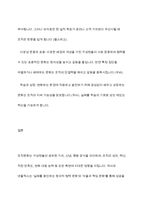 조직관리의 성공과 실패 사례를 통한 문화적 관점 분석-13