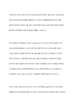 조직관리의 성공과 실패 사례를 통한 문화적 관점 분석-14