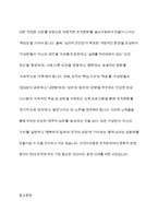 조직관리의 성공과 실패 사례를 통한 문화적 관점 분석-15