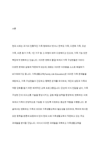 가족생활교육을 활성화시킬 수 있는 방안에는 어떤 것들이 있을지 본인의 의견을 제시하시오-2
