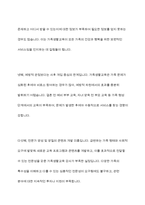 가족생활교육을 활성화시킬 수 있는 방안에는 어떤 것들이 있을지 본인의 의견을 제시하시오-5