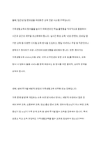 가족생활교육을 활성화시킬 수 있는 방안에는 어떤 것들이 있을지 본인의 의견을 제시하시오-7