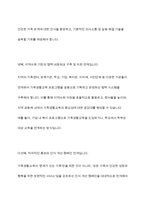 가족생활교육을 활성화시킬 수 있는 방안에는 어떤 것들이 있을지 본인의 의견을 제시하시오-8