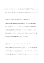 가족생활교육을 활성화시킬 수 있는 방안에는 어떤 것들이 있을지 본인의 의견을 제시하시오-9