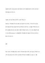 가족생활교육을 활성화시킬 수 있는 방안에는 어떤 것들이 있을지 본인의 의견을 제시하시오-10