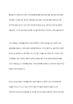 가족생활교육을 활성화시킬 수 있는 방안에는 어떤 것들이 있을지 본인의 의견을 제시하시오-11