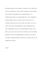 가족생활교육을 활성화시킬 수 있는 방안에는 어떤 것들이 있을지 본인의 의견을 제시하시오-12