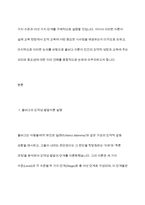 콜버그(Kohlberg)의 도덕성 발달이론을 설명하고, 그 교육적 시사점을 논하시오-3