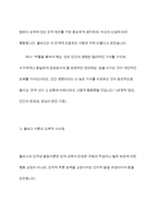 콜버그(Kohlberg)의 도덕성 발달이론을 설명하고, 그 교육적 시사점을 논하시오-8