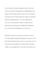 콜버그(Kohlberg)의 도덕성 발달이론을 설명하고, 그 교육적 시사점을 논하시오-9