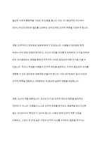 콜버그(Kohlberg)의 도덕성 발달이론을 설명하고, 그 교육적 시사점을 논하시오-10
