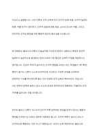 콜버그(Kohlberg)의 도덕성 발달이론을 설명하고, 그 교육적 시사점을 논하시오-12