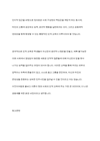 콜버그(Kohlberg)의 도덕성 발달이론을 설명하고, 그 교육적 시사점을 논하시오-13