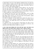 수협은행 2025년 하반기 신입행원 자기소개서와 면접자료-2