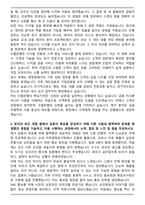 수협은행 2025년 하반기 신입행원 자기소개서와 면접자료-3