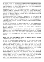 수협은행 2025년 하반기 신입행원 자기소개서와 면접자료-4