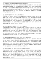 수협은행 2025년 하반기 신입행원 자기소개서와 면접자료-6