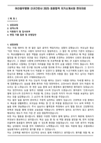 아산충무병원 신규간호사 2025 최종합격 자기소개서와 면저자료-1