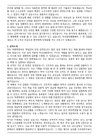 아산충무병원 신규간호사 2025 최종합격 자기소개서와 면저자료-2