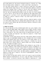 아산충무병원 신규간호사 2025 최종합격 자기소개서와 면저자료-3