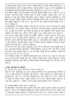 아산충무병원 신규간호사 2025 최종합격 자기소개서와 면저자료-4