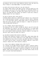 아산충무병원 신규간호사 2025 최종합격 자기소개서와 면저자료-5