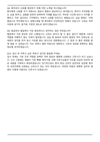 아산충무병원 신규간호사 2025 최종합격 자기소개서와 면저자료-6