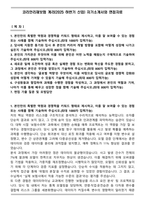 코리안리재보험 계리(2025 하반기 신입) 자기소개서와 면접자료-1