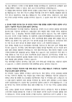 코리안리재보험 계리(2025 하반기 신입) 자기소개서와 면접자료-2