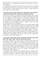 코리안리재보험 계리(2025 하반기 신입) 자기소개서와 면접자료-3