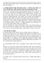 코리안리재보험 계리(2025 하반기 신입) 자기소개서와 면접자료-4