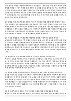 코리안리재보험 계리(2025 하반기 신입) 자기소개서와 면접자료-5