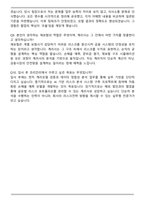 코리안리재보험 계리(2025 하반기 신입) 자기소개서와 면접자료-6